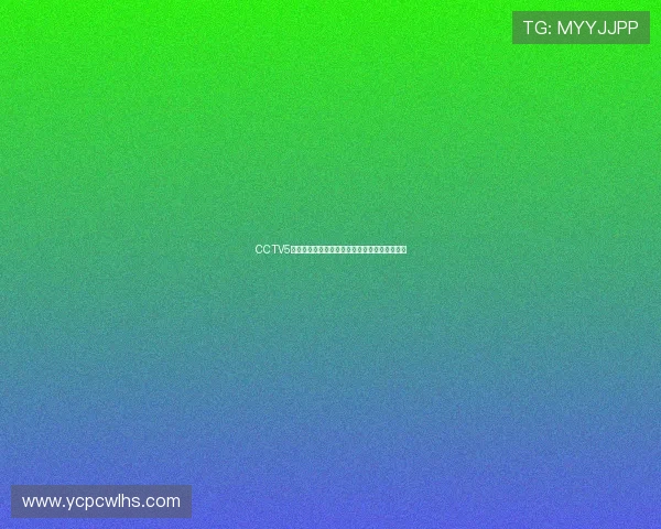 CCTV5在线直播无插件观看方式畅享体育赛事精彩时刻 CCTV5在线直播无插件观看方式畅享体育赛事精彩时刻