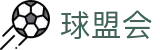 球盟会·qmh (中国)-官方网站